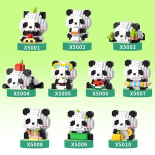熊猫花花儿童积木拼装 玩具益智力开发动脑男女孩微小颗粒拼图模型