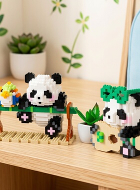 熊猫卡通拼装积木玩具益智力开发动脑微小颗粒男女孩成人层叠摆件