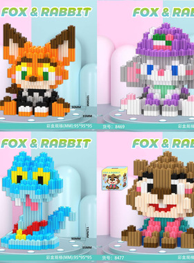 疯狂动物城狐兔积木拼装玩具益智力开发动脑小颗粒男女孩成人拼图