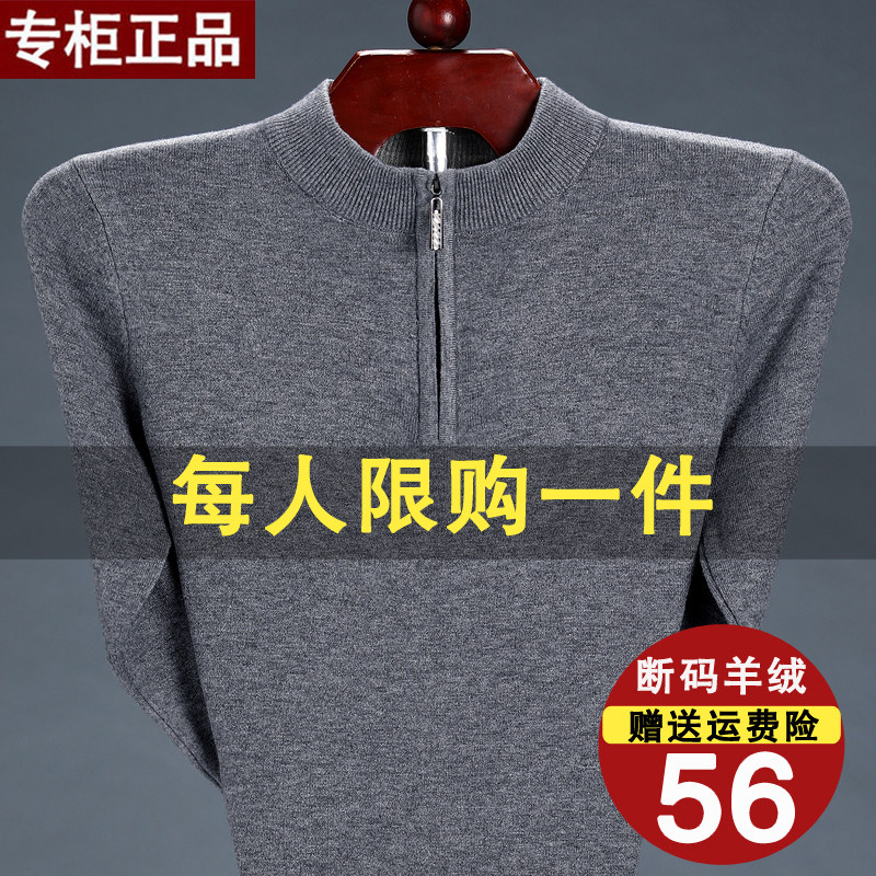 중년 및 노년층을 위한 특별 캐시미어 스웨터 남성용 하프 터틀넥 스웨터 루즈한 대형 두꺼운 따뜻한 지퍼 모직 스웨터 정리