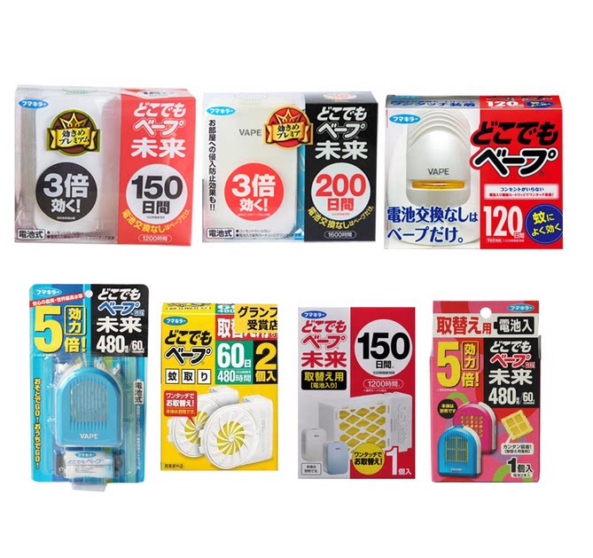 Japanese imports vape Future 3 tasteless Non-toxic Electronic insect repellent baby baby Repellent Watchesin the Home Daily , Deworming supplies , Ultrasonic insect repellent/Electronic insect repellent  category - from Buy2taobao.com to provide professional Taobao agent buy service