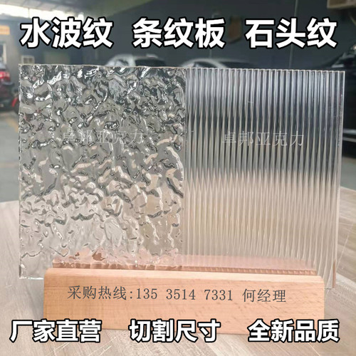 水波纹亚克力板长虹条纹隔断屏风