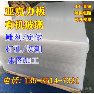防静电进口亚克力板定制透明有机玻璃板加工白色亞加力膠片胶板