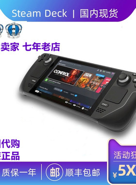 Steam Deck V社掌机Steam Deck官方3A游戏机 Steam掌上电脑游戏机
