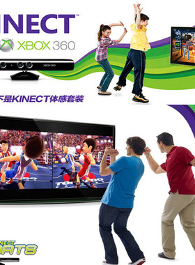 微软xbox360体感器传感器kinect 1.0电脑PC开发版kinect摄像头