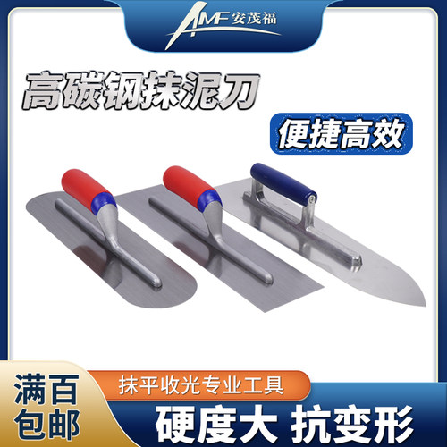 安茂福高碳钢圆平头收光手工抹子