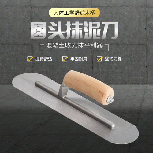 安茂福假山工具高硬度碳钢抹泥刀