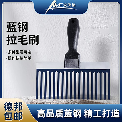 安茂福蓝钢拉毛刷假山园林墙面