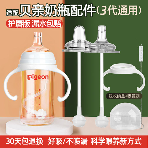 贝亲奶瓶配件吸管鸭嘴奶嘴重力球