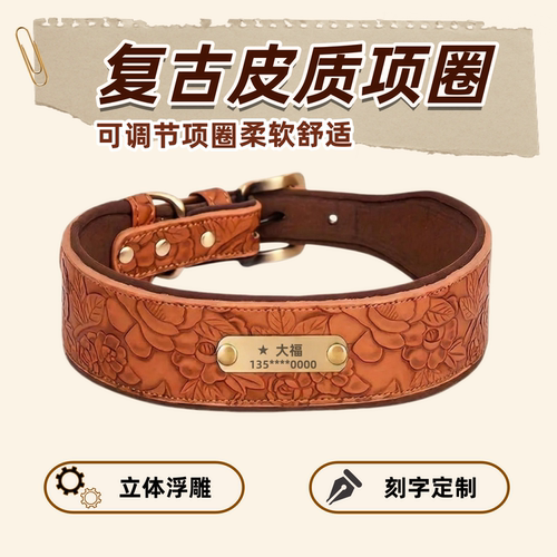 中大型犬定制刻字防丢PU项圈