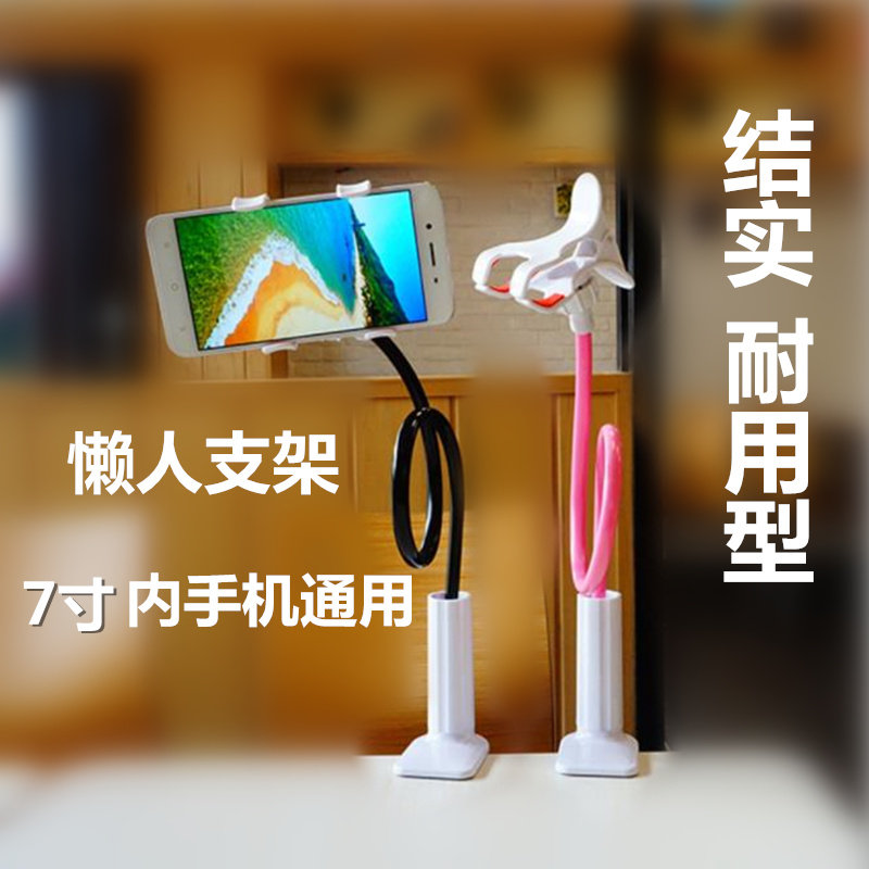 手机懒人支架床大学宿舍  躺床上玩手机神器 懒人支架 桌面床头夹