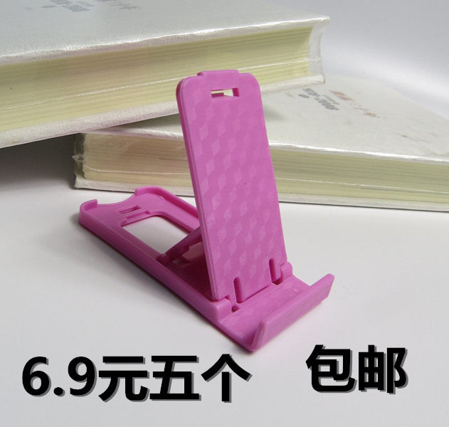 简易手机支架 懒人支架 创意通用型桌面折叠小巧迷你便携卡扣式