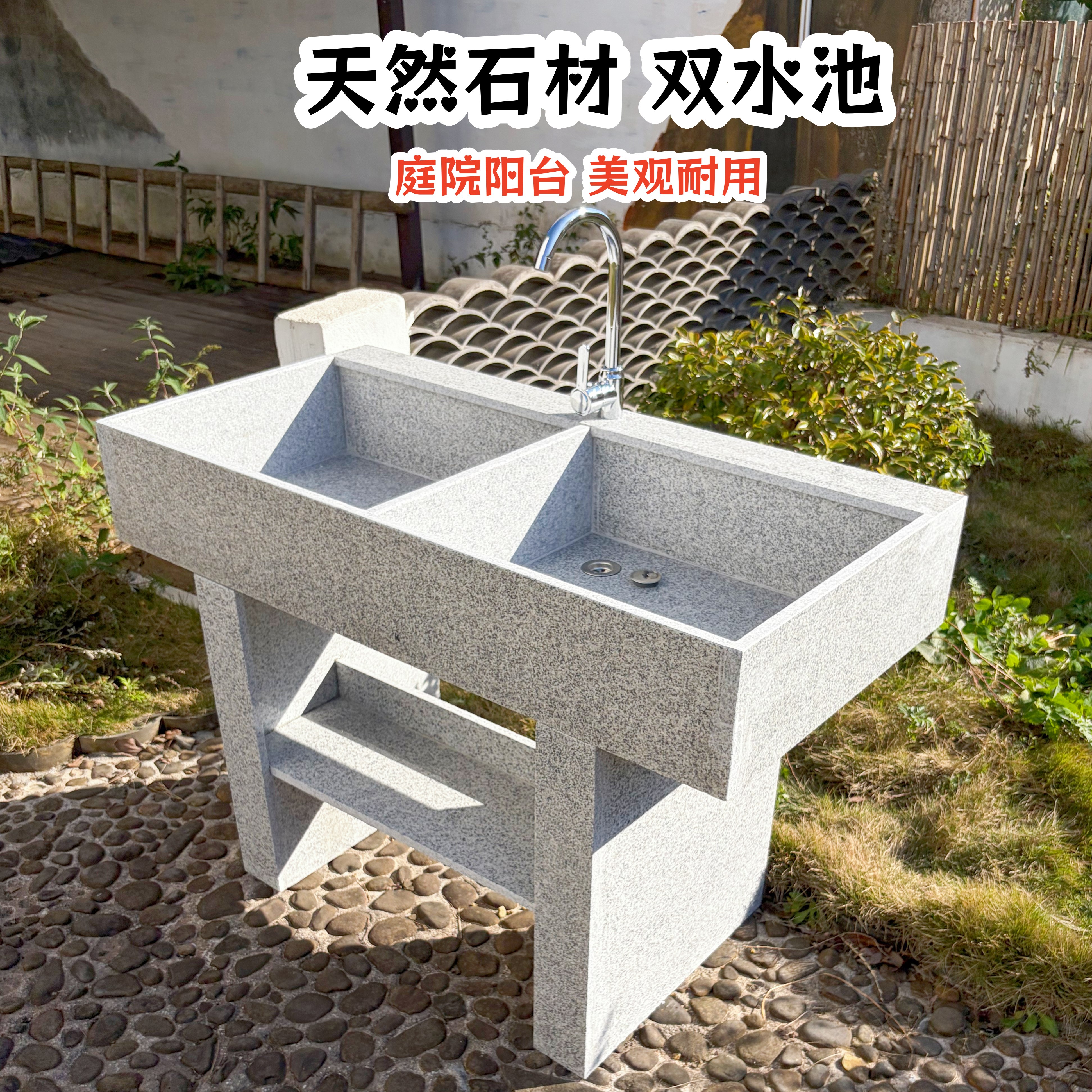 双水槽双水池天然花岗岩水池