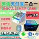 微信支付宝二合一体机收款 音箱4G网络收钱音响二维码 播报器微信M1