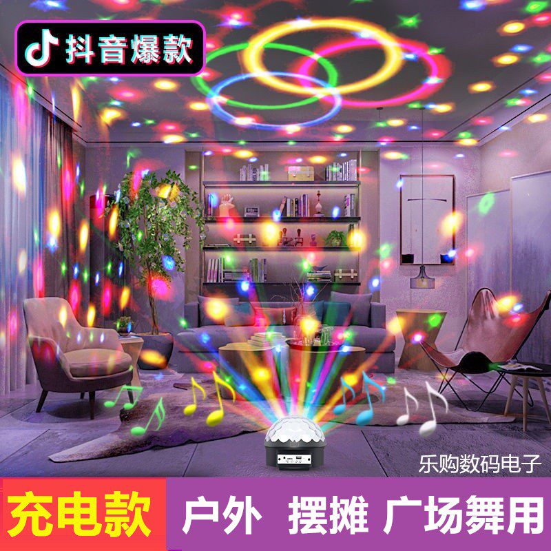 户外可充电LED水晶魔球夜市摆摊广场舞灯带声控旋转七彩灯宿营灯