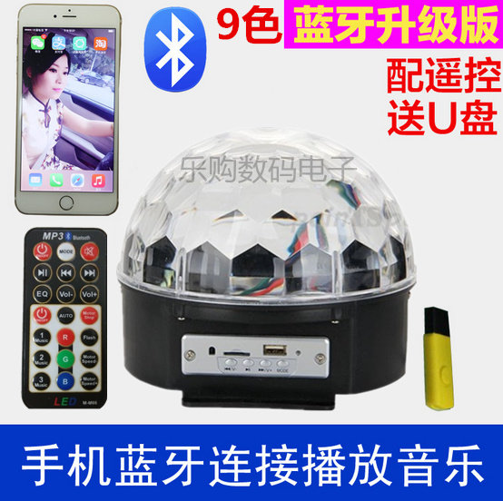 9色LED水晶魔球声控酒吧舞台灯光KTV激光灯闪光灯旋转七彩灯蓝牙