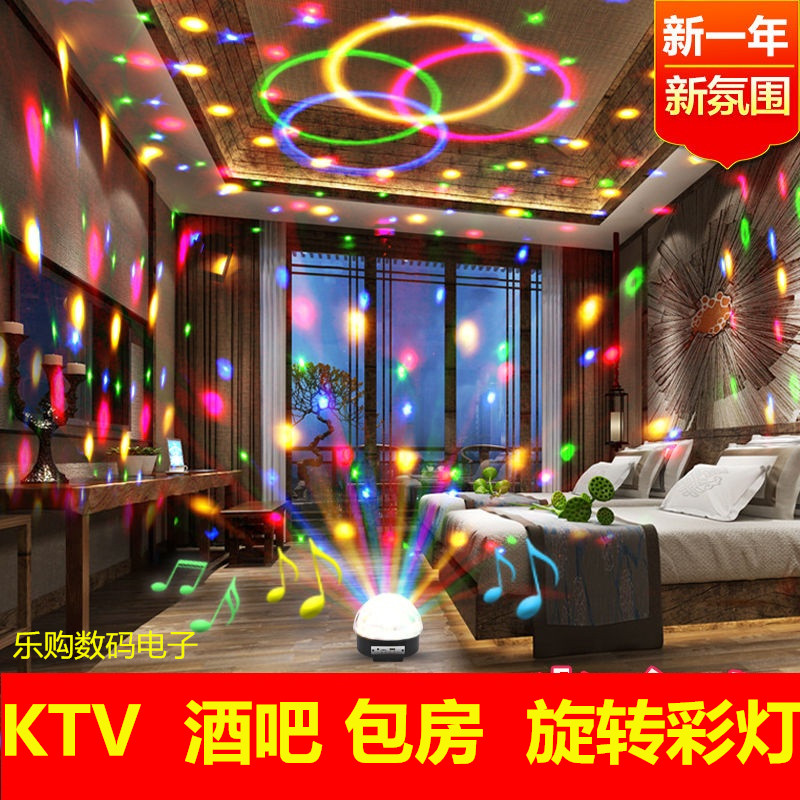 舞台灯光声控魔球灯旋转led七彩灯酒吧KTV闪光灯广场舞灯包房灯