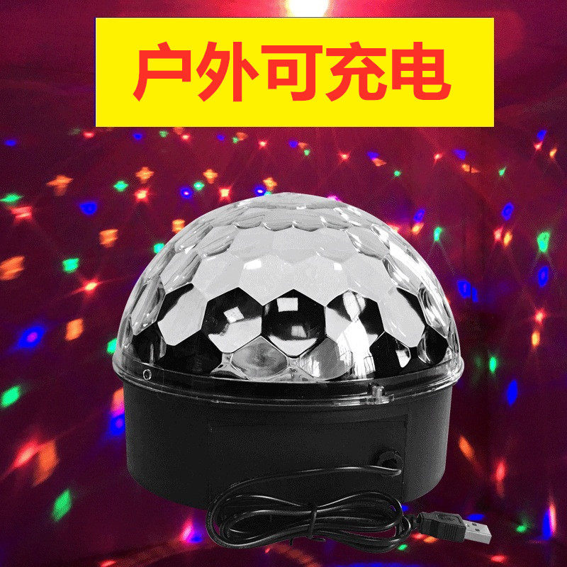 可充电9色USB舞台灯旋转七彩灯接充电宝供电广场舞灯声控