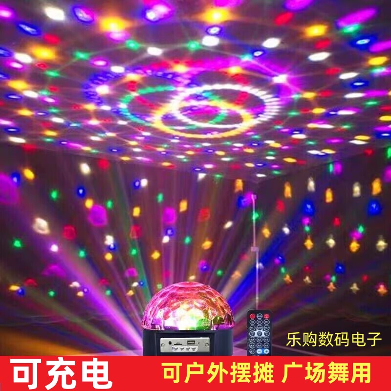 户外可充电9色USB水晶魔球灯LED旋转七彩灯充电宝广场舞声控灯