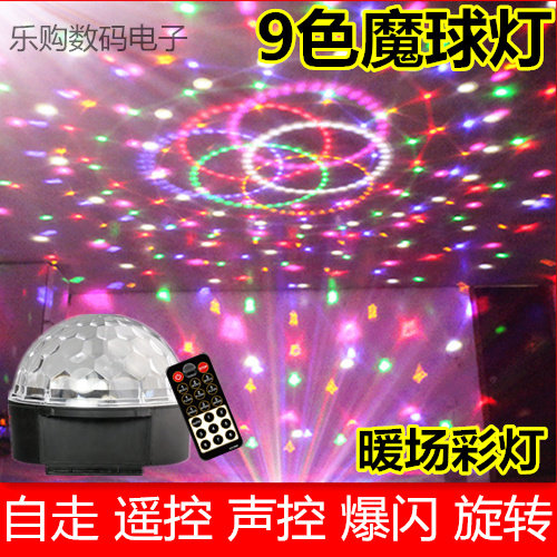 声控舞台灯光led水晶魔球KTV闪光灯舞厅灯酒吧灯镭射光束灯激光灯