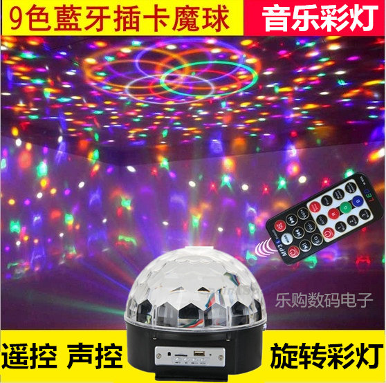 9色蓝牙LED水晶魔球 舞台灯光声控酒吧灯KTV激光灯闪光灯音响MP3
