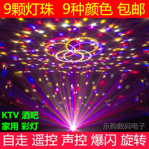 9色蓝牙MP3LED水晶魔球KTV酒吧家用舞台灯光声控旋转七彩灯音响