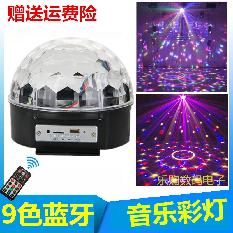 声控舞台灯光led水晶魔球KTV闪光灯舞厅灯酒吧灯镭射光束灯激光灯