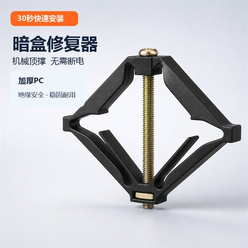 国际电工86/118暗盒修复器