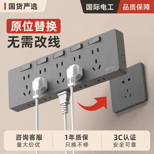 86型墙面扩展插座带开关免布线