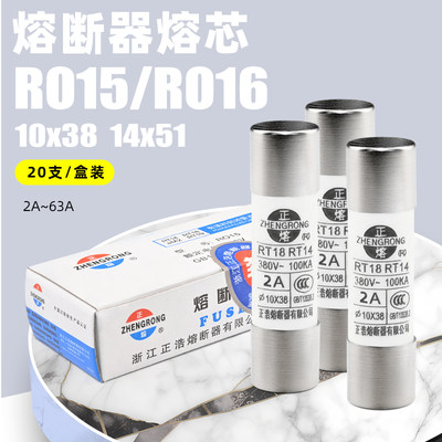 正浩保险丝熔断器R015