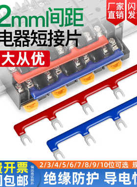 PYF08A继电器底座连接排间距22mm汇流排短接条23针形连接条接线排