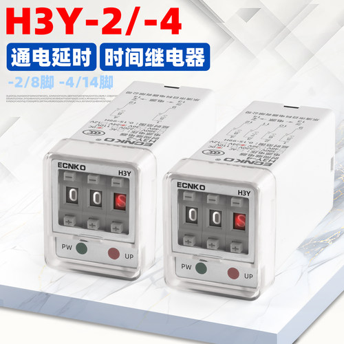 ECNKO日科时间继电器H3Y-2P/4P