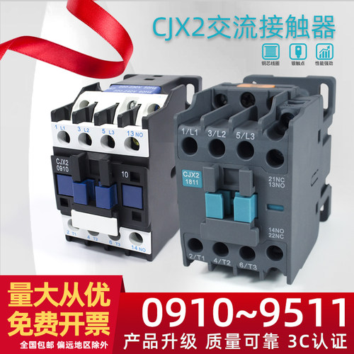220v交流接触器廿开银点