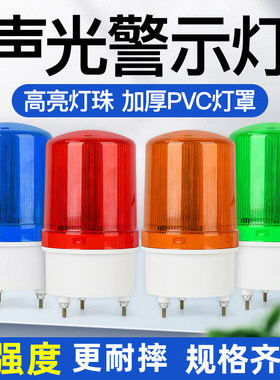 旋转式警报灯LED声光报警器融亿