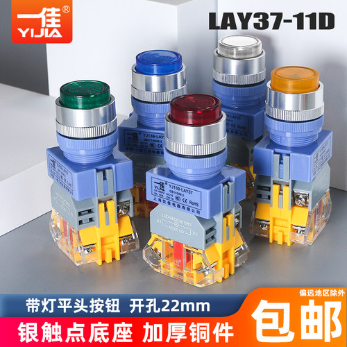 LED带灯电源启动一佳按钮开关