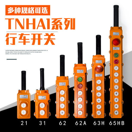 TNHA1-64BH重机葫芦防水型