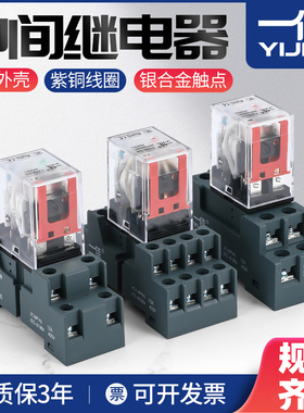 一佳YJ2N-GS小型中间电磁继电器HH52P HH54P HH62P AC220V/DC24V