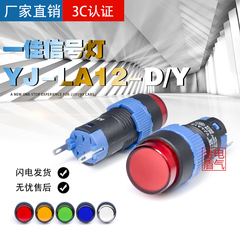 Yijia LA12 nguồn đèn tín hiệu mở 12mm màu đỏ, xanh lá cây và vàng 12V 24V 220V