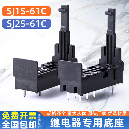 继电器插座焊接底座5脚8脚座