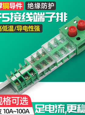 JF5接线端子排1.5/2.5/4/6/10/25/5封闭式660V绿色高低卡轨接线排
