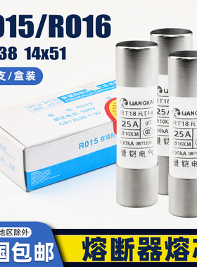 保险丝熔断器熔芯RO15RO16 10*38RT18 RT14 14*51芯子2A10A20A63A