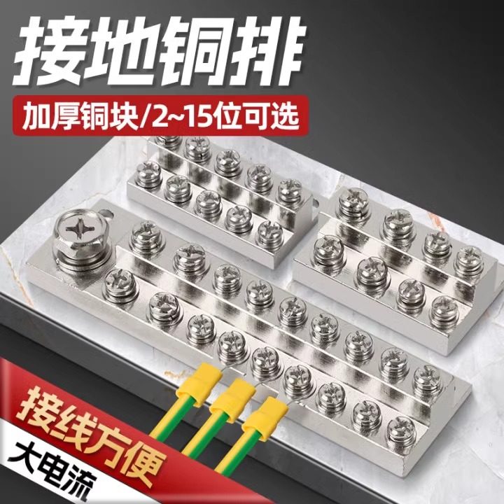 双层接地铜块JDG大电流接线端子5+5铜排配电箱地线导电块A型黄铜