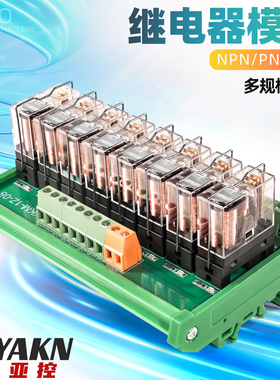 亚控欧姆龙继电器模组24V多路模块8路16路控制板G2R-1-E放大板12V
