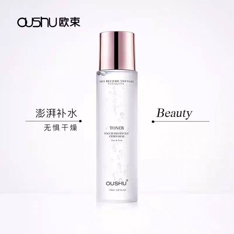 oushu欧束保湿醒肤水化妆爽肤水补水保湿水乳旗舰 套装官方正品店