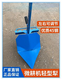 厂家直销微耕机犁铧器 轻型拖挂犁 小型犁铧微耕机配件 包邮
