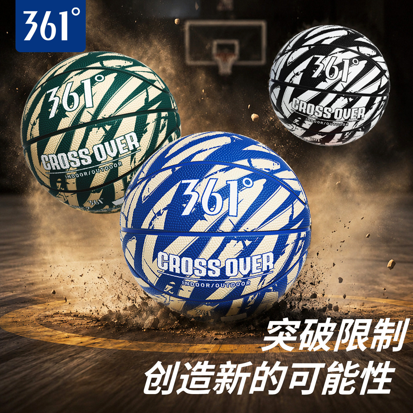 361篮球初中生中学生中考专用篮球