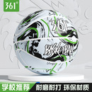 361篮球青少年手感之王室内外训练比赛7号蓝球小学生儿童5号篮球