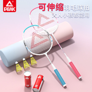 匹克羽毛球拍儿童可伸缩羽毛球训练拍小学生超轻耐打套装官方正品