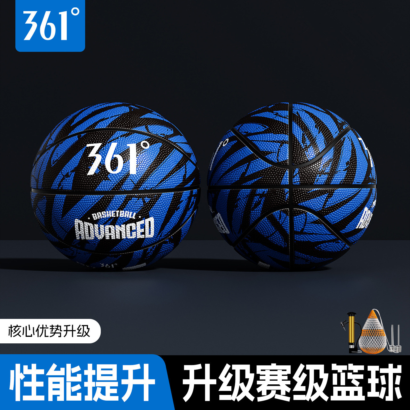 361篮球官方正品青少年7号篮球吸湿防滑比赛篮球儿童小学生5号球