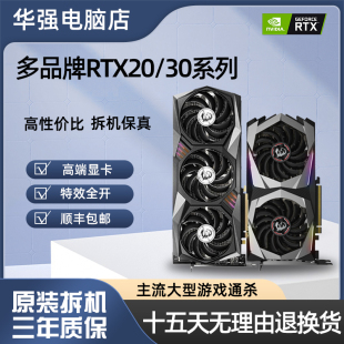 3060 多品牌GTX960 RTX2060 4g6g8g10g电脑游戏显卡 1660s 3070